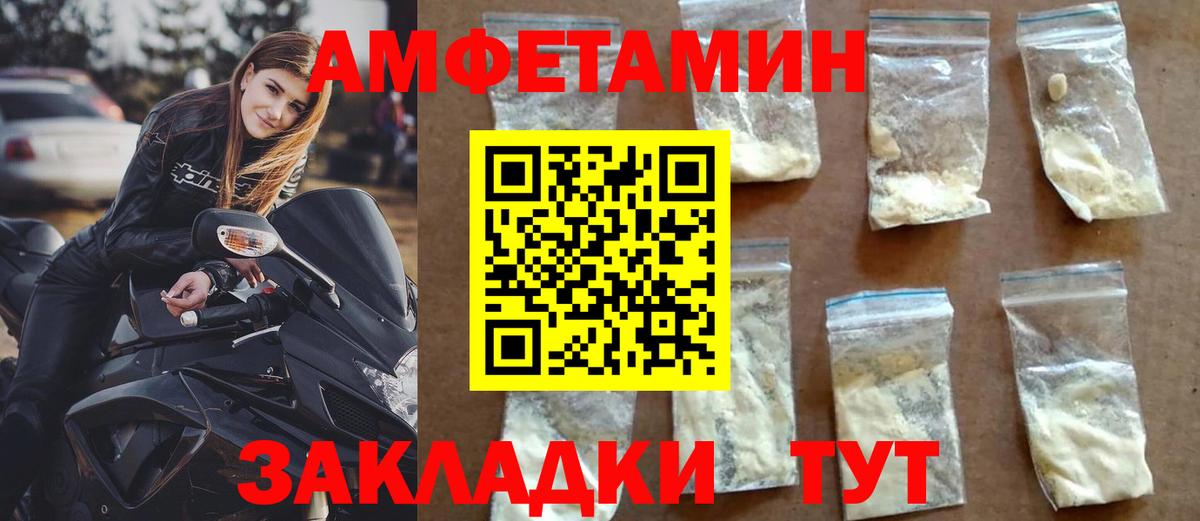 Amphetamine Premium Орехово-Зуево