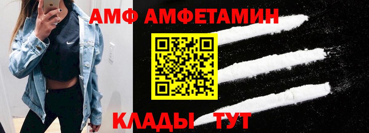 АМФЕТАМИН  Вход с VPN  Орехово-Зуево  АМФ VHQ 