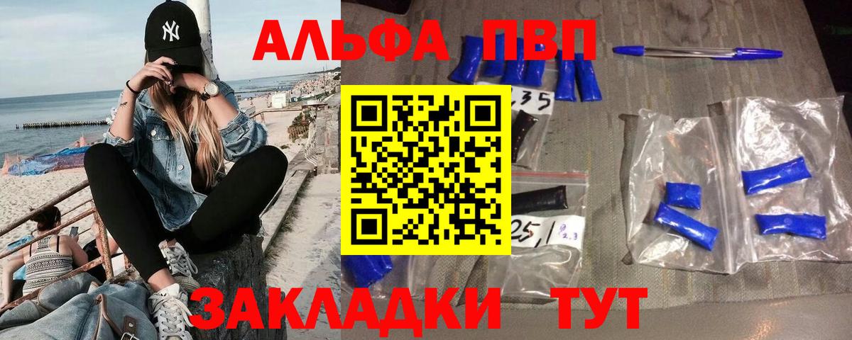 Alpha-PVP СК КРИС  Вход с VPN  Орехово-Зуево  Alfa_PVP  Alfa_PVP VHQ  A-PVP Crystall 