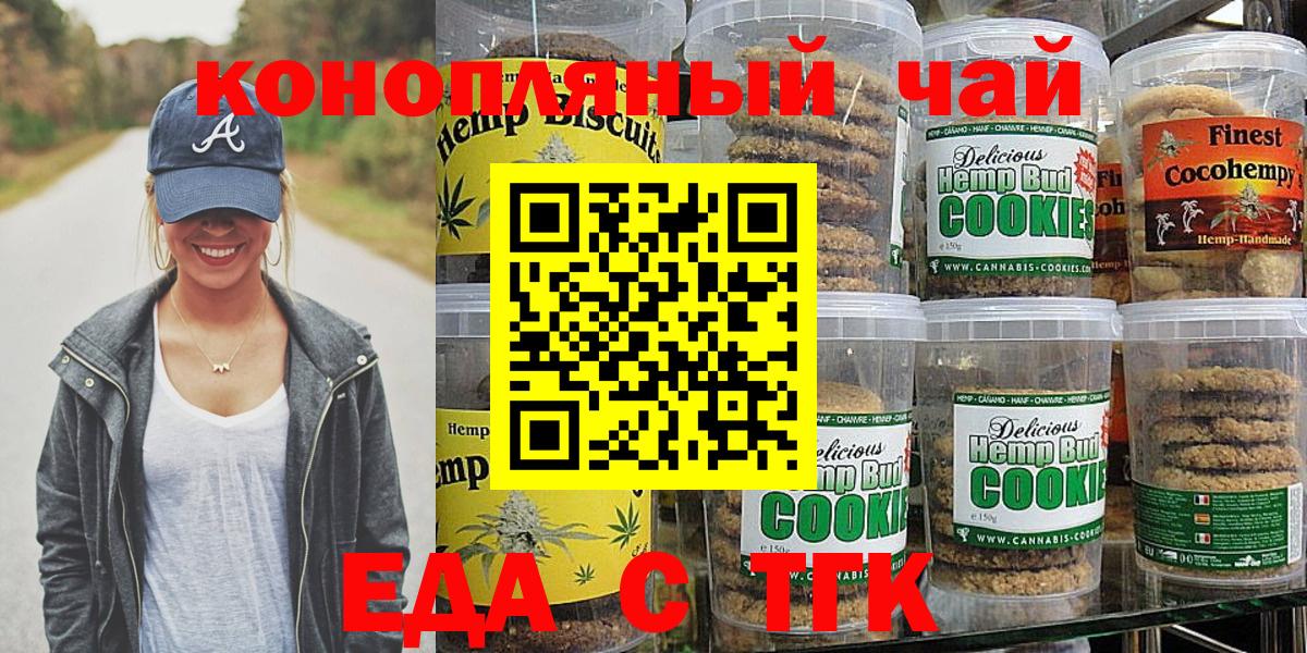 Орехово-Зуево  Еда ТГК конопля  Вход с VPN 