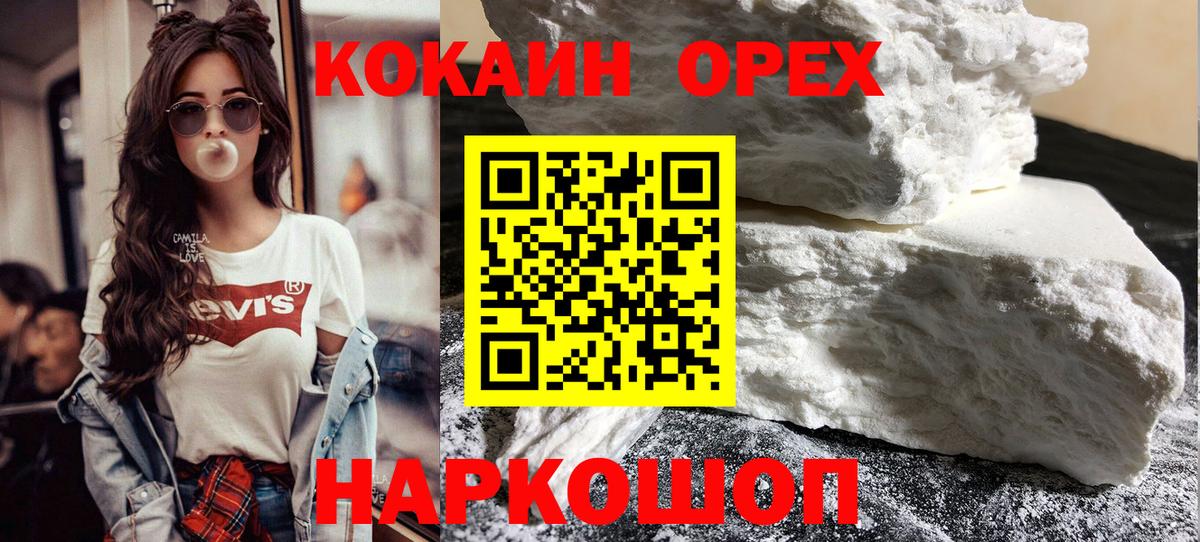 Кокаин Fish Scale Орехово-Зуево