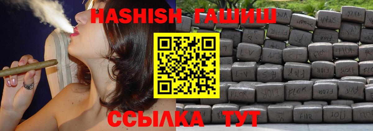 Гашиш хэш  Гашиш Cannabis  дарнет шоп  Орехово-Зуево  Вход с VPN 