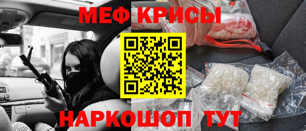 Мефедрон кристаллы Орехово-Зуево