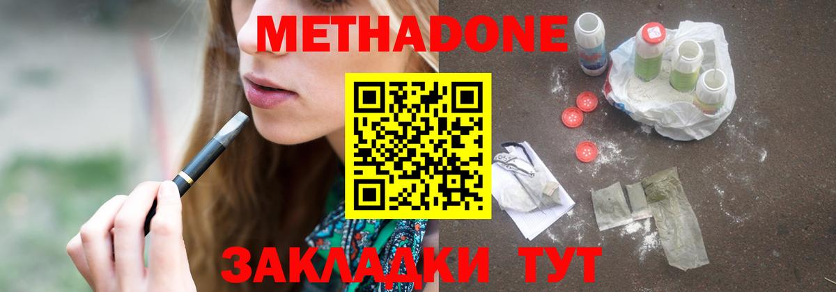 МЕТАДОН мёд  Вход с VPN  площадка как зайти  Орехово-Зуево  Метадон VHQ 