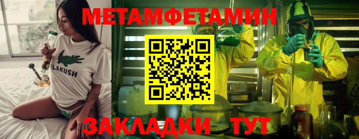 Первитин винт  Метамфетамин  Орехово-Зуево  Вход с VPN 