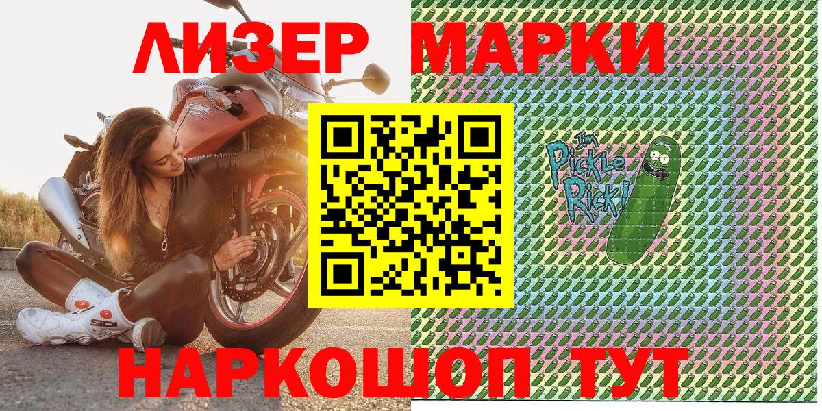Марки NBOMe  Вход с VPN  Марки N-bome 1500мкг  Орехово-Зуево  Марки N-bome 1500мкг 