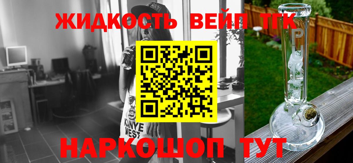 ТГК концентрат Орехово-Зуево