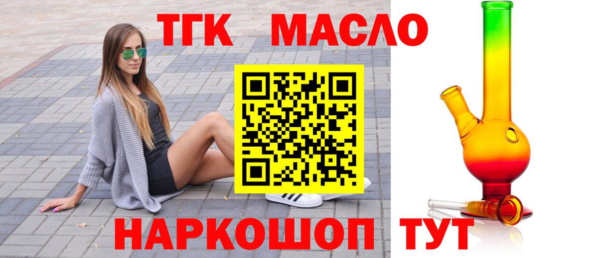 Дистиллят ТГК Wax  Вход с VPN  Орехово-Зуево 